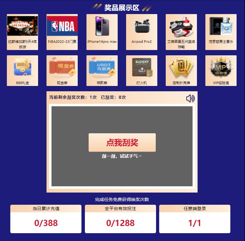 多米体育官方网站体育有奖刮刮卡